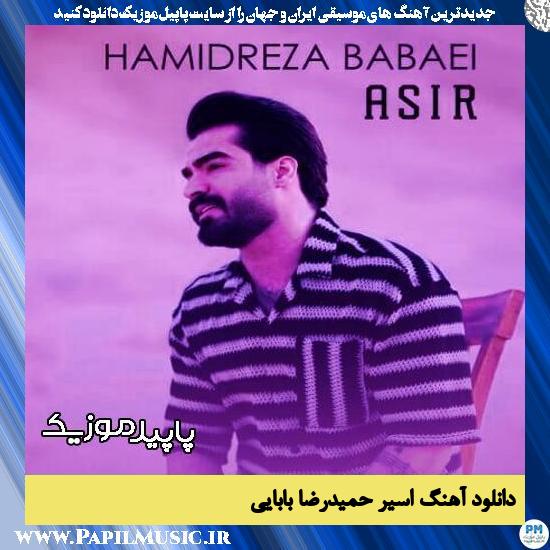 دانلود آهنگ اسیر از حمیدرضا بابایی